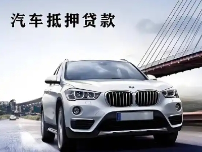杭锦后旗企业贷款办理流程